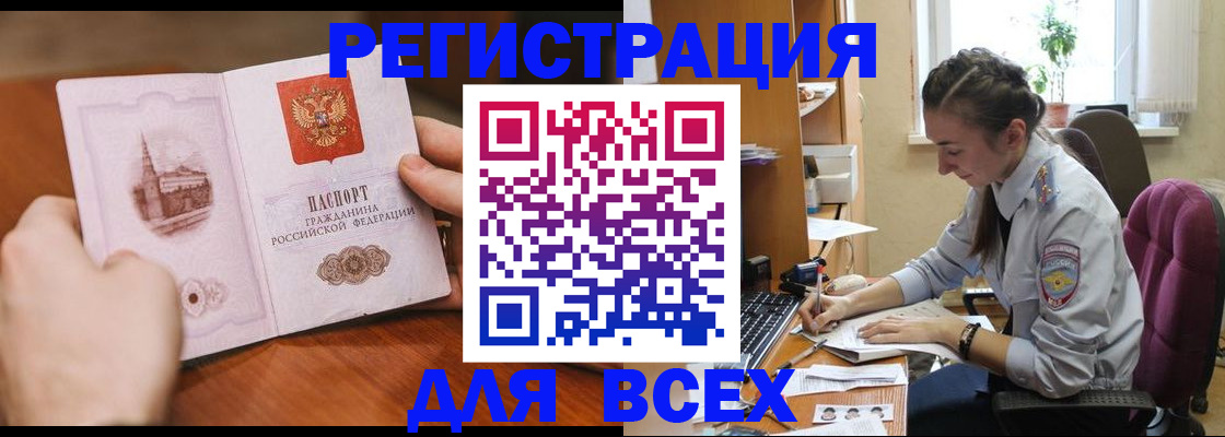 прописка в квартире в Улан-Удэ