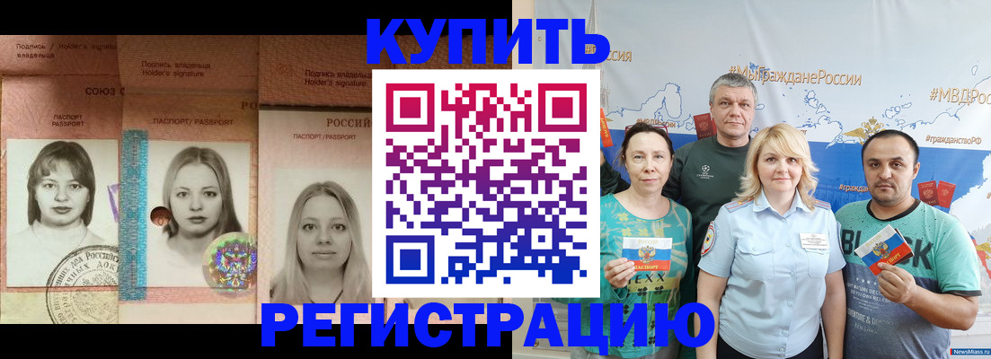 временная регистрация госуслуги в Улан-Удэ